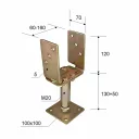 3217482 állítható szélességű lefúrható oszloptalp 60-160x70x120/M20x130 mm (sárg. horganyzott)